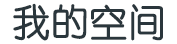 天马行空网